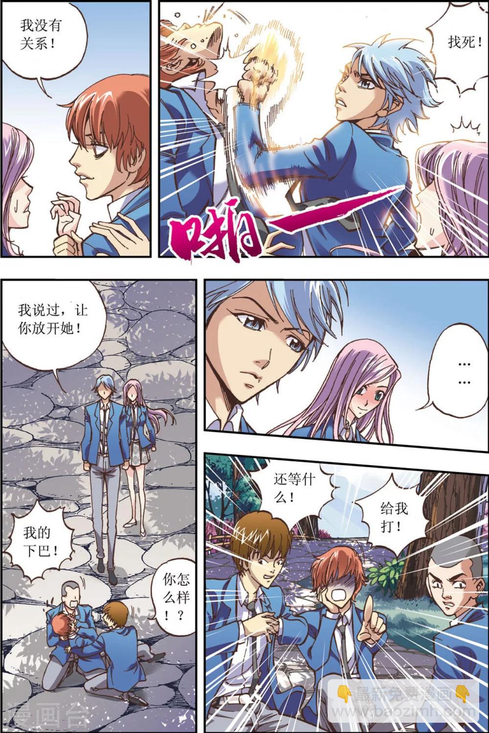 第9话11