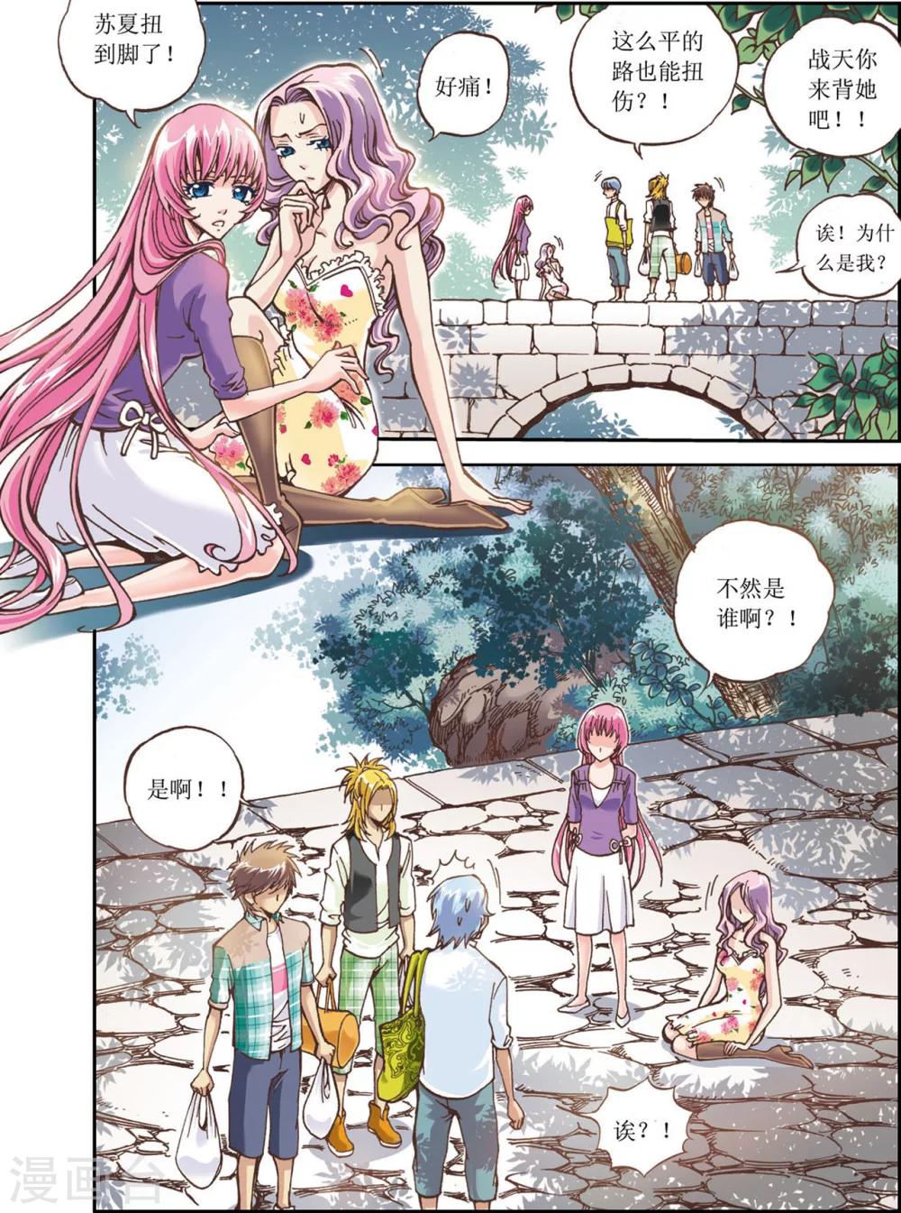 第8话8