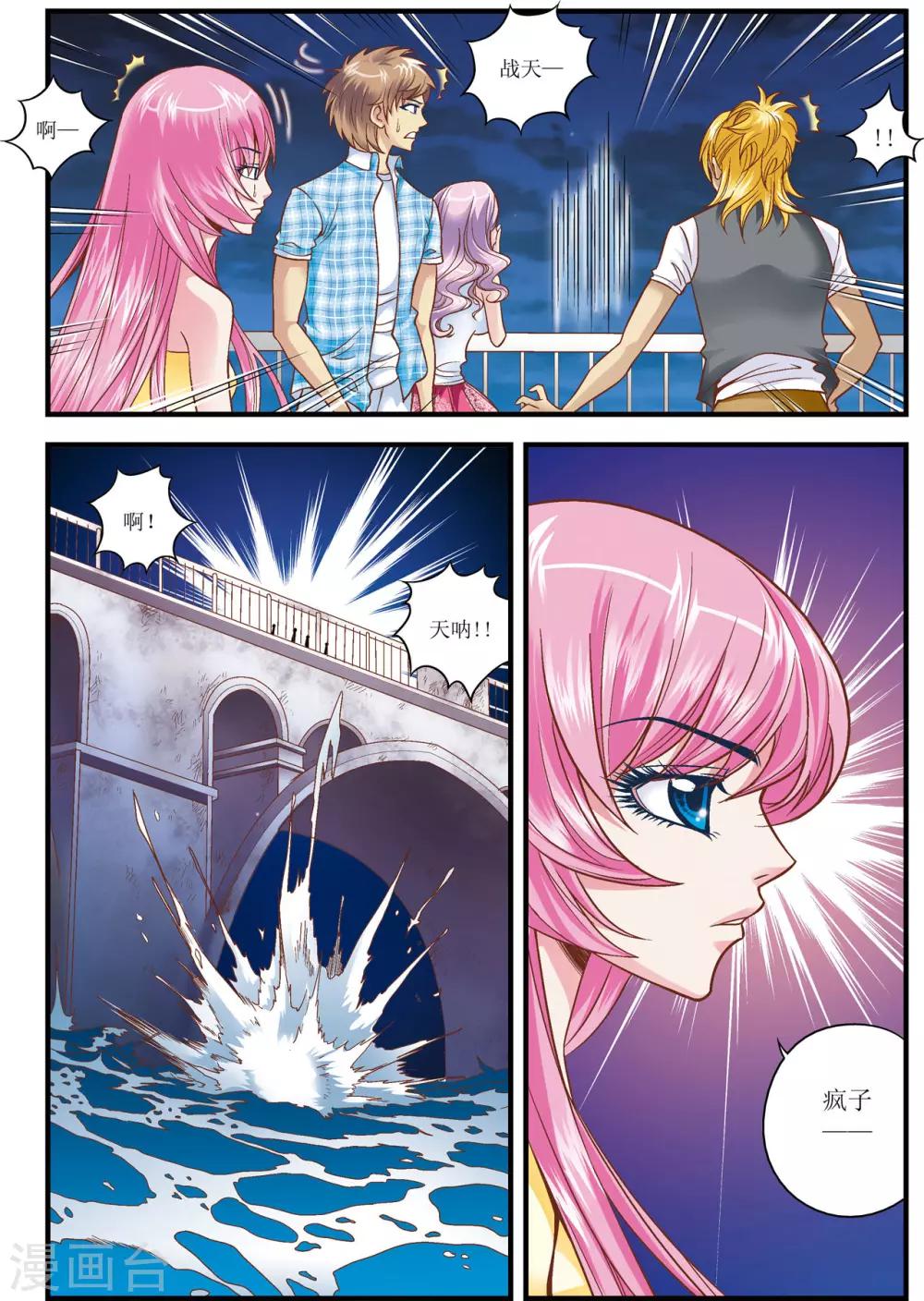 第6话6