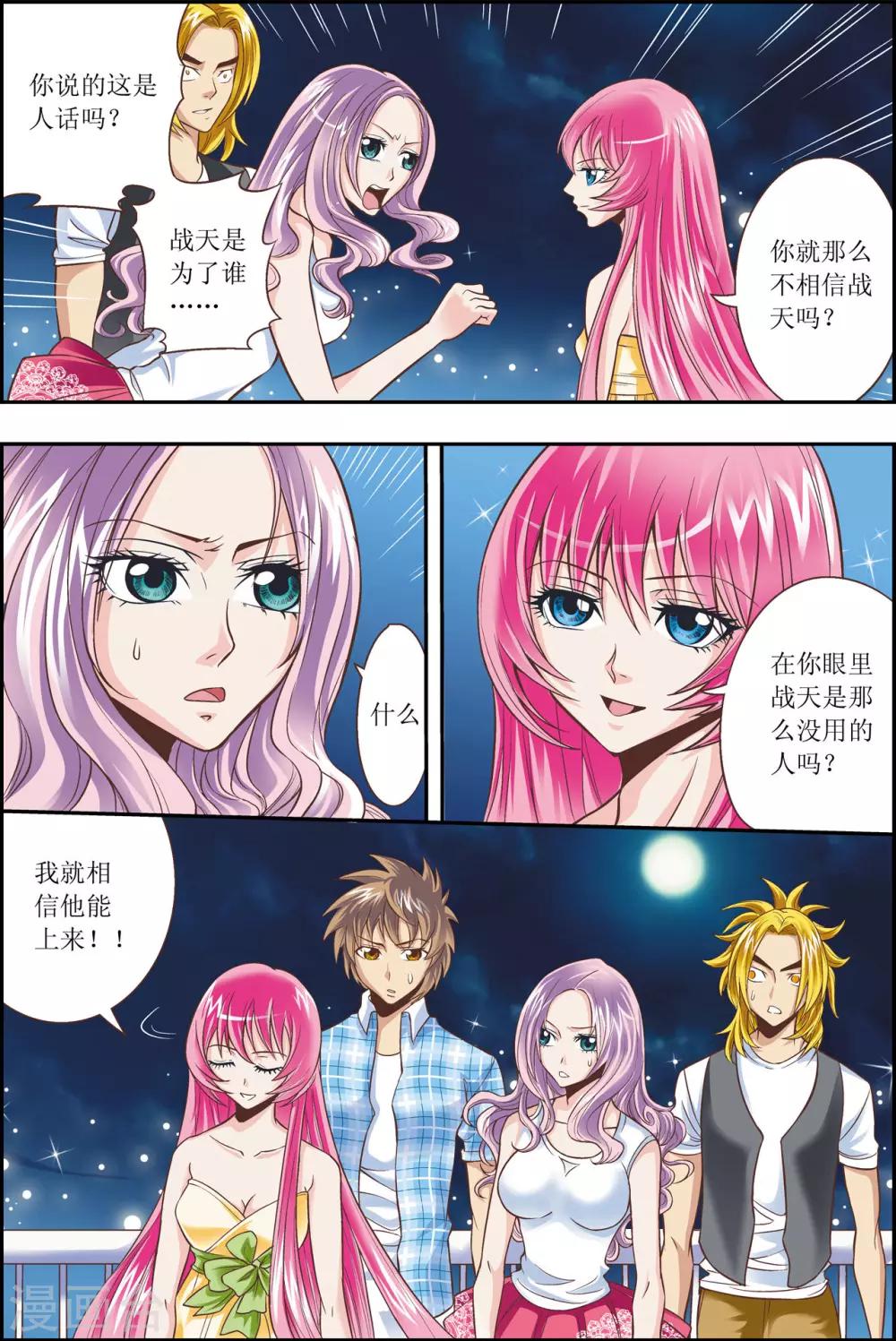 第6话8