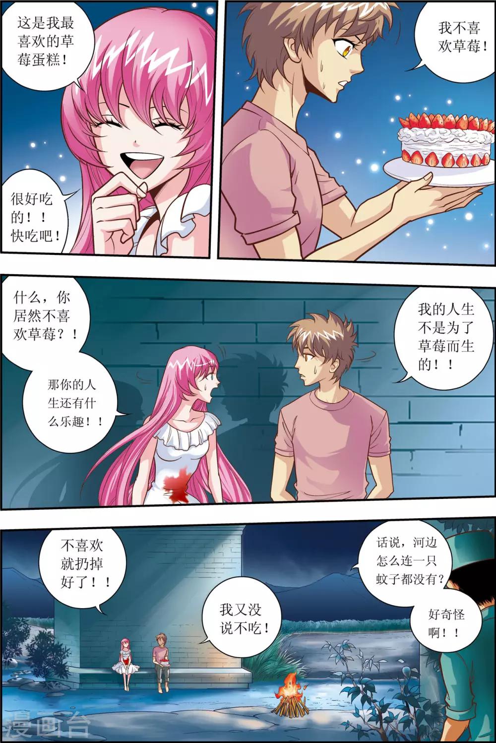 第7话16