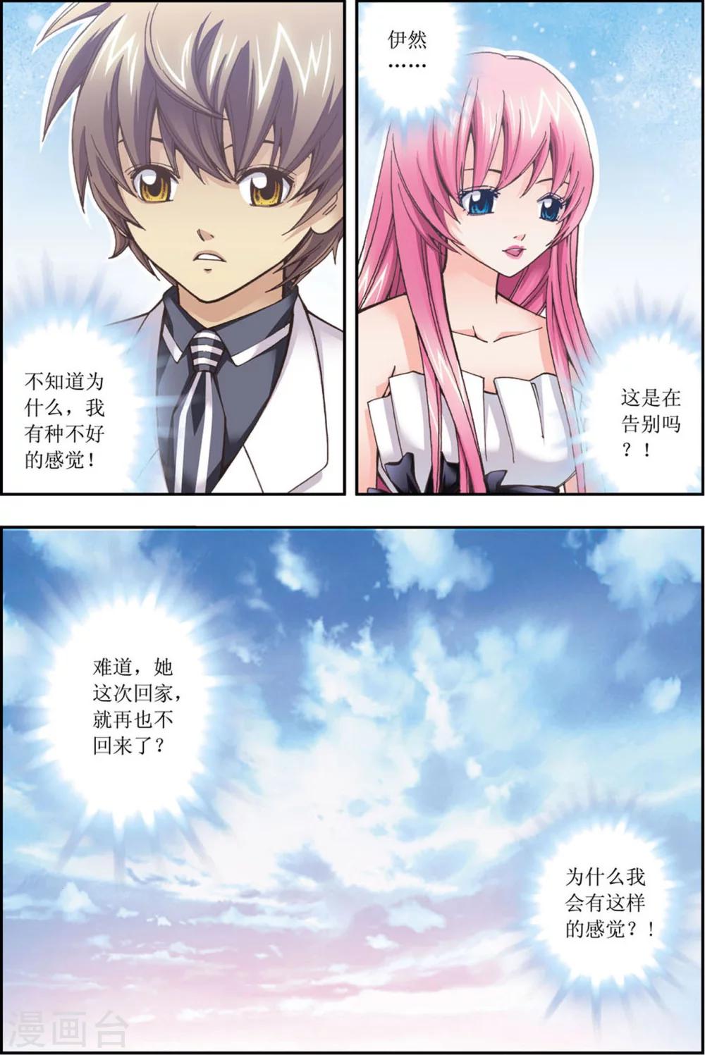 最终话16