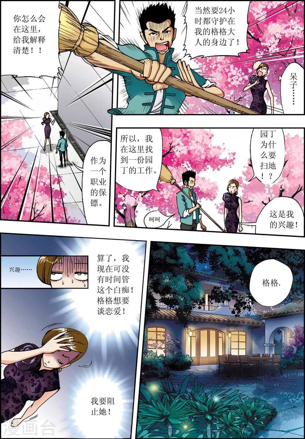 第1话18