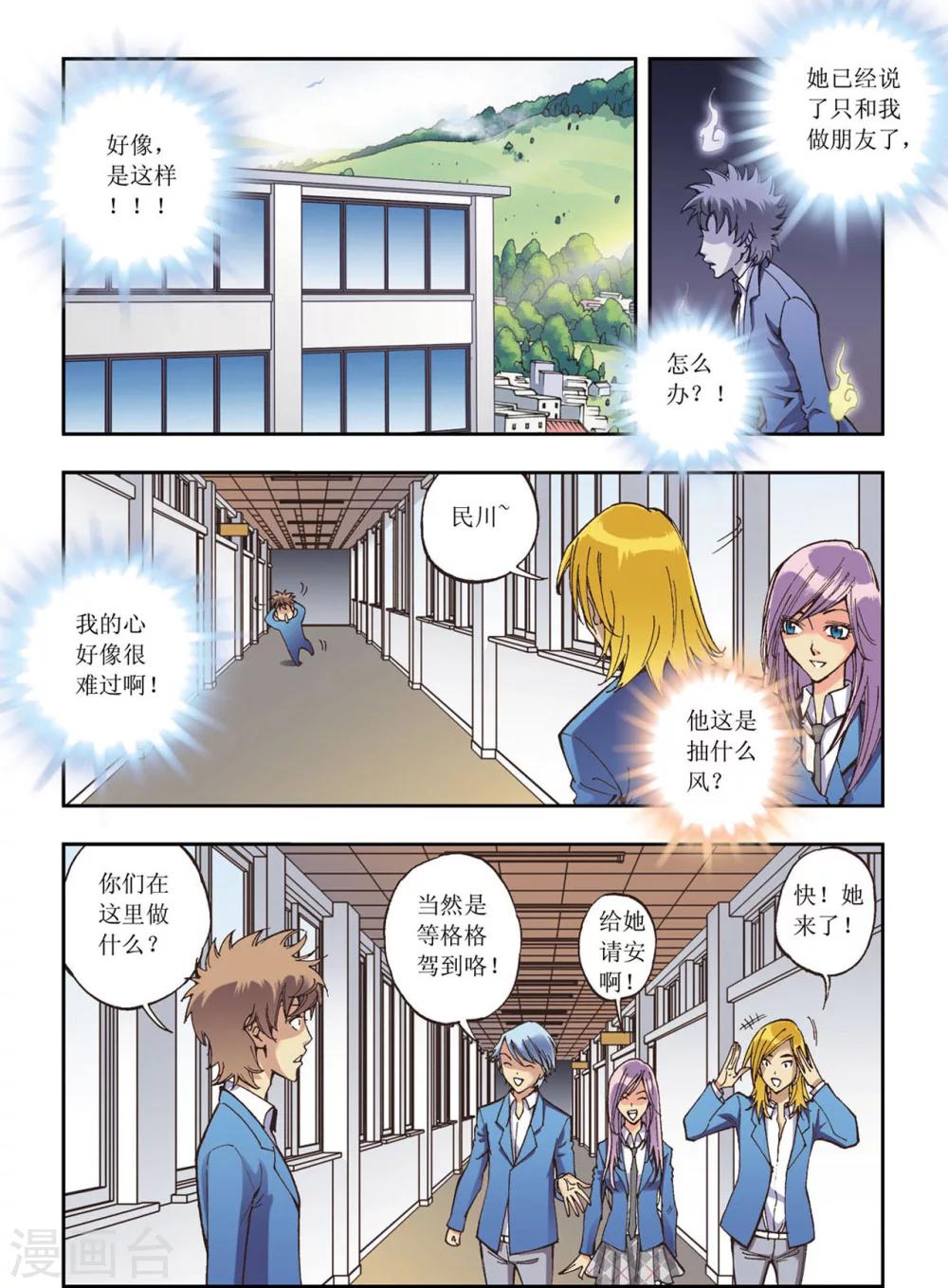 第10话10