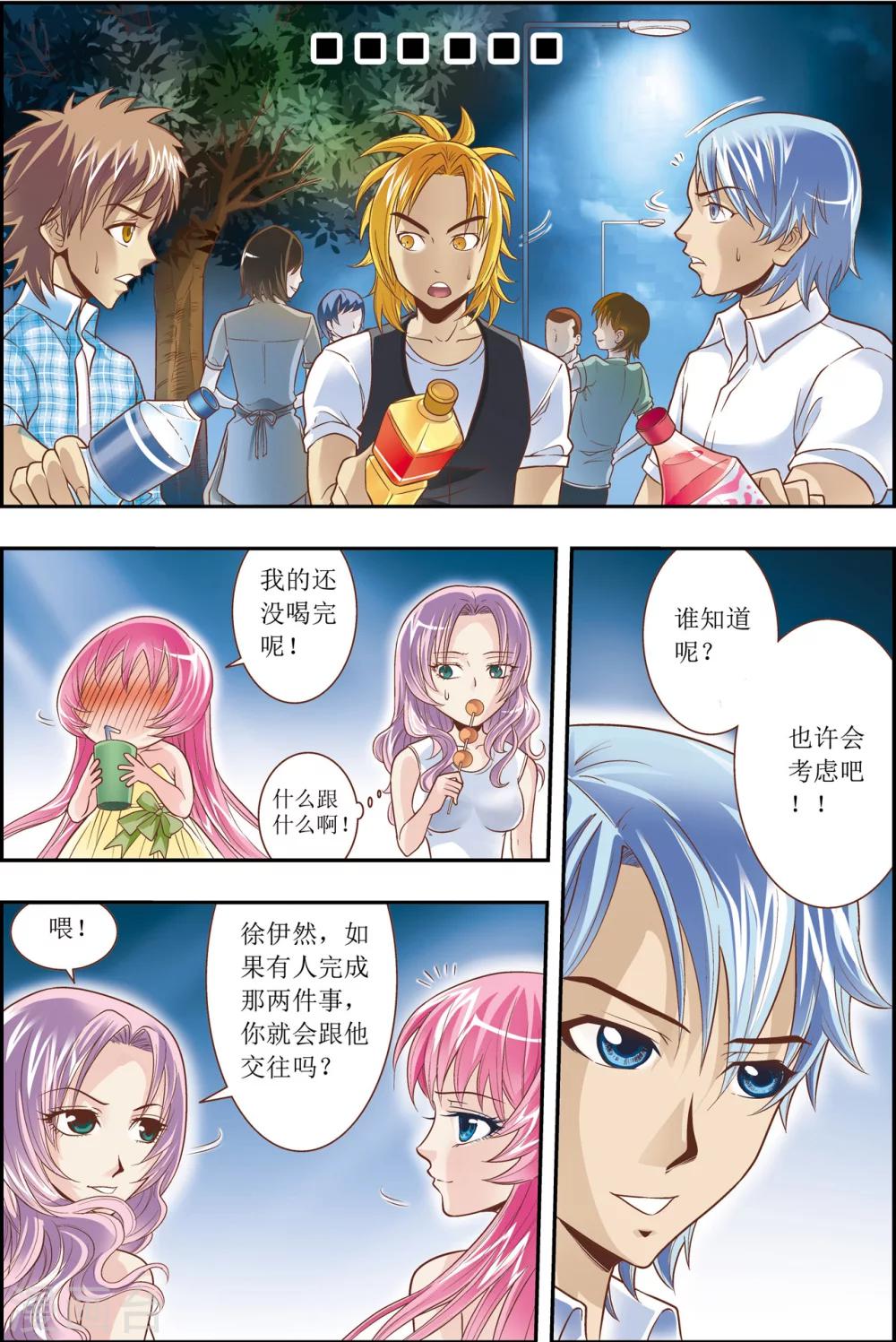 第5话20
