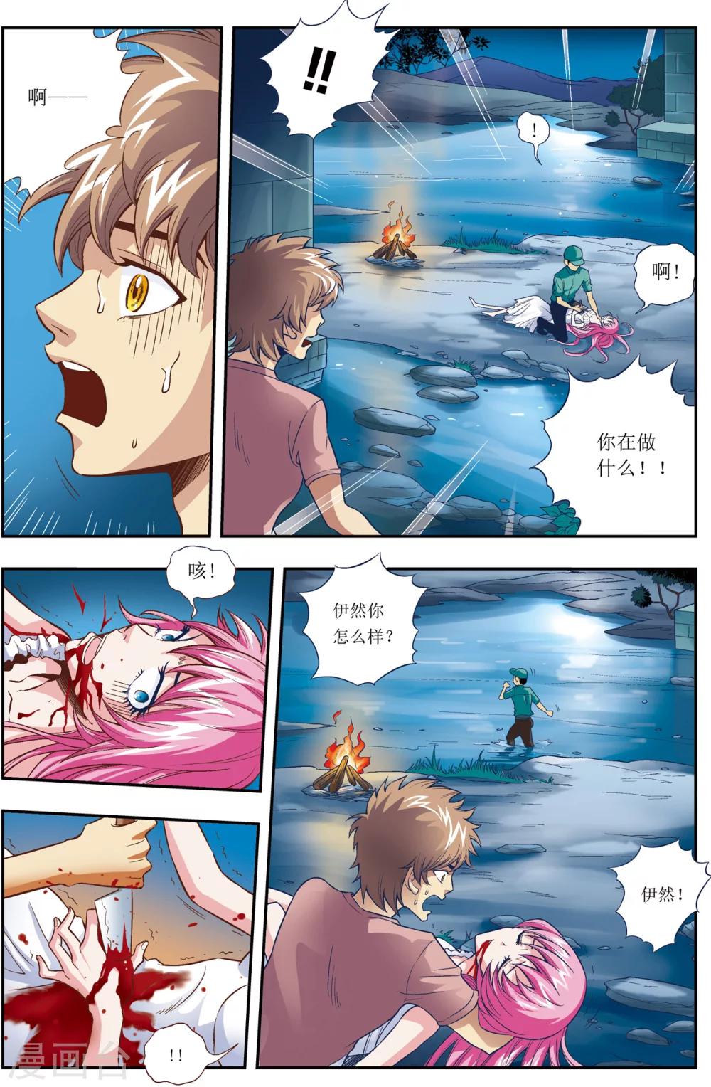 第7话8