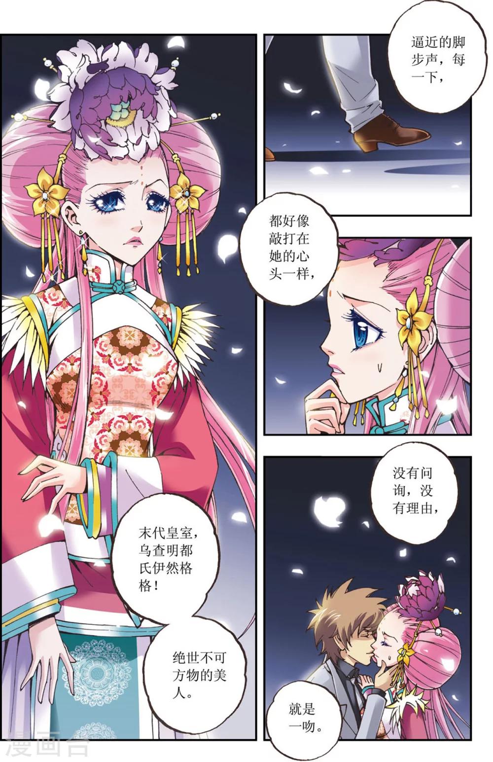 第11话4