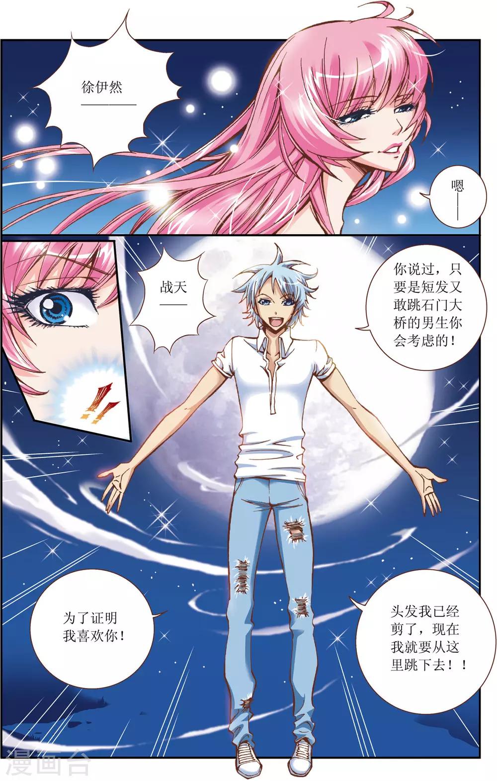 第5话24