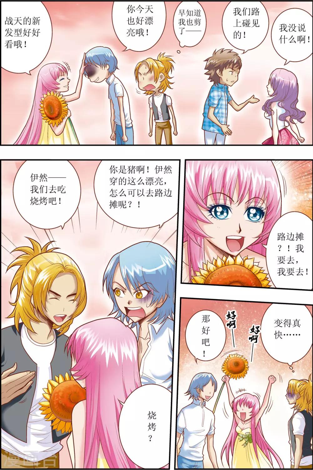 第5话18