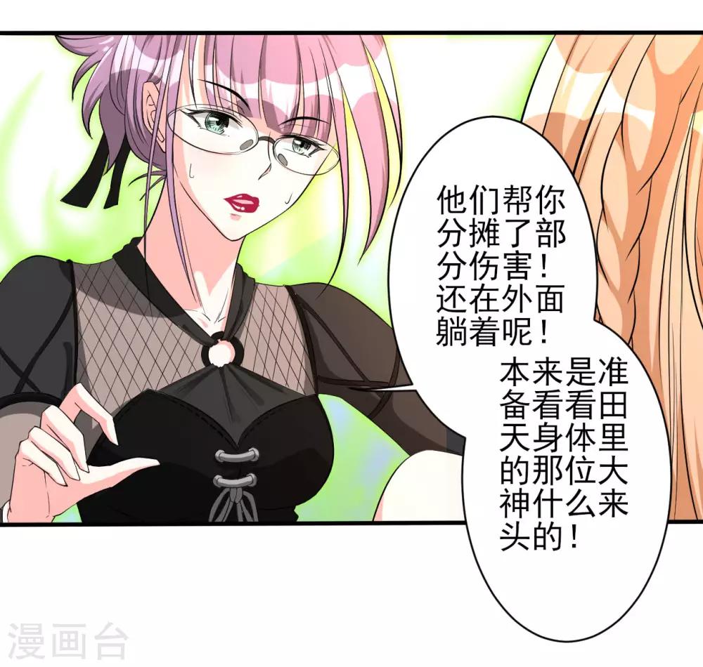 第33话 秘密集训212