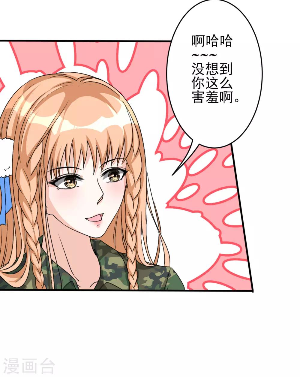 第14话 军训6