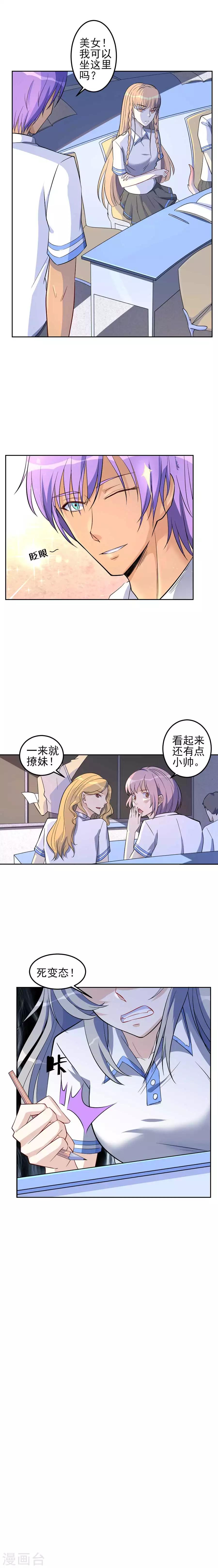 第50话 又见井吉岩7