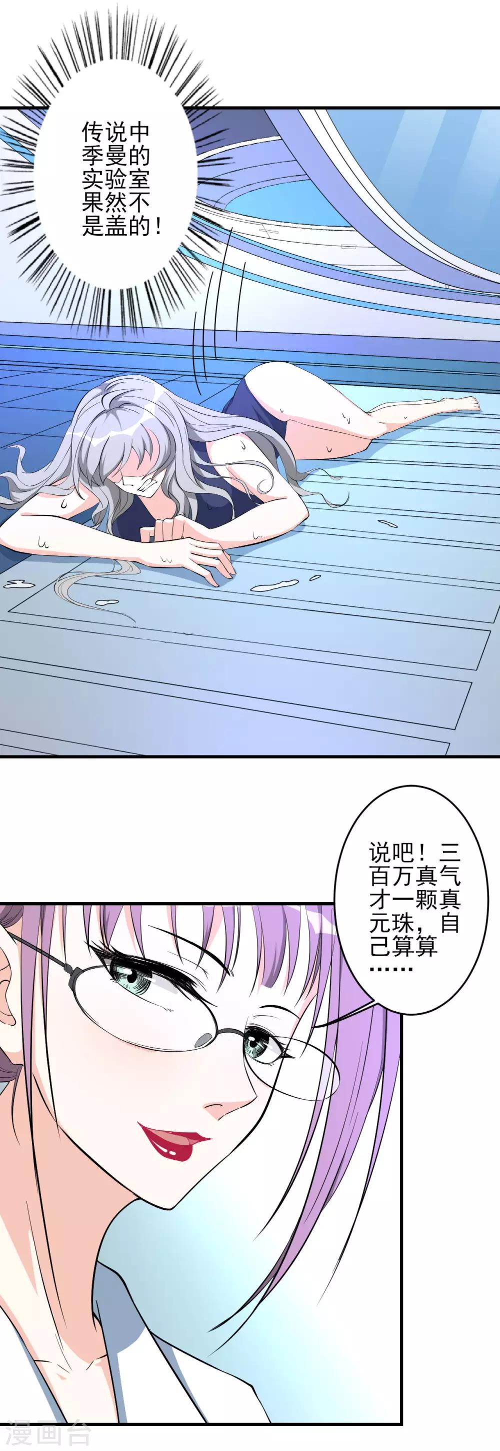 第35话 背负巨债17