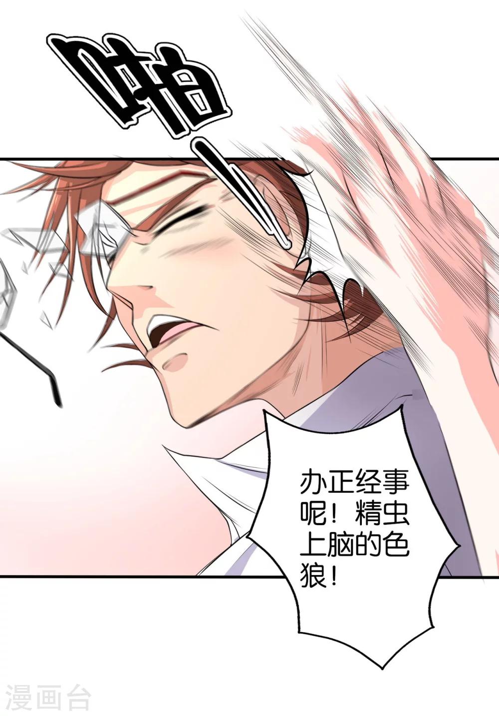 第4话 御剑12