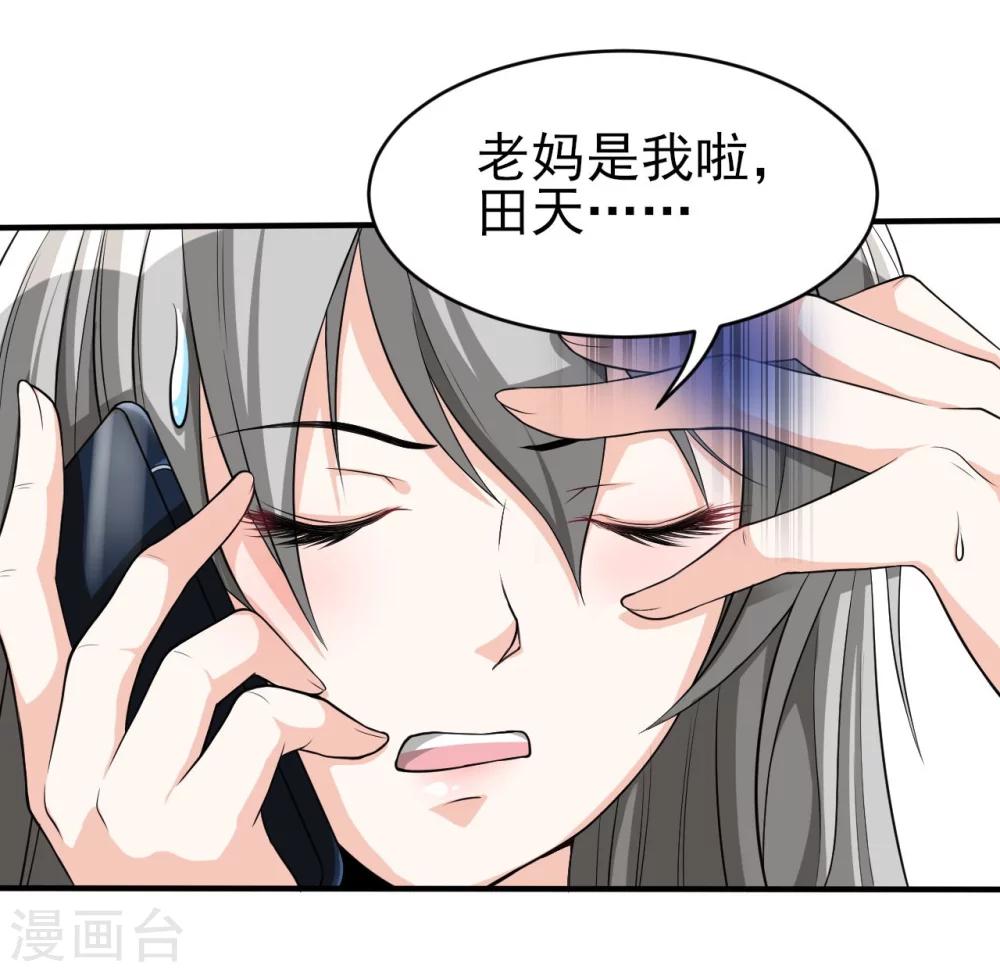 第2话 拿剑的少女8