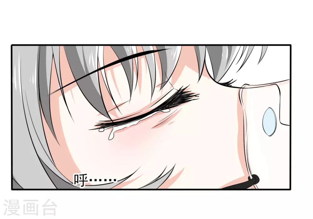 第30话 那个人9