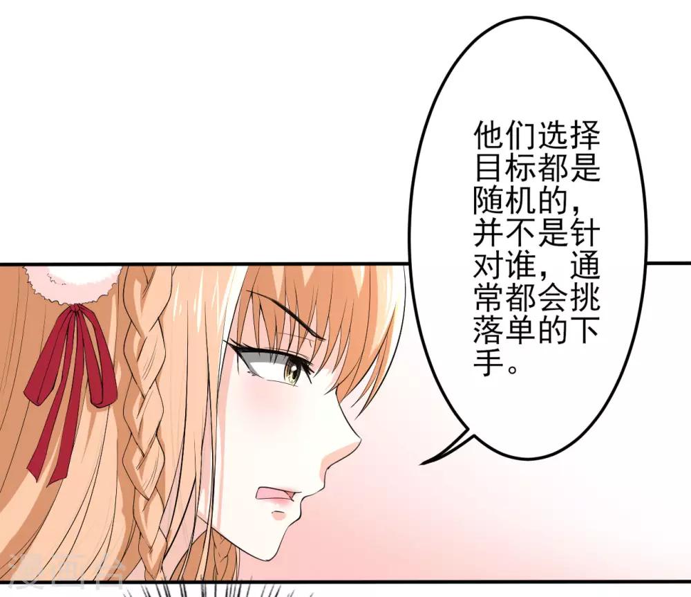 第23话 兵妖入侵2