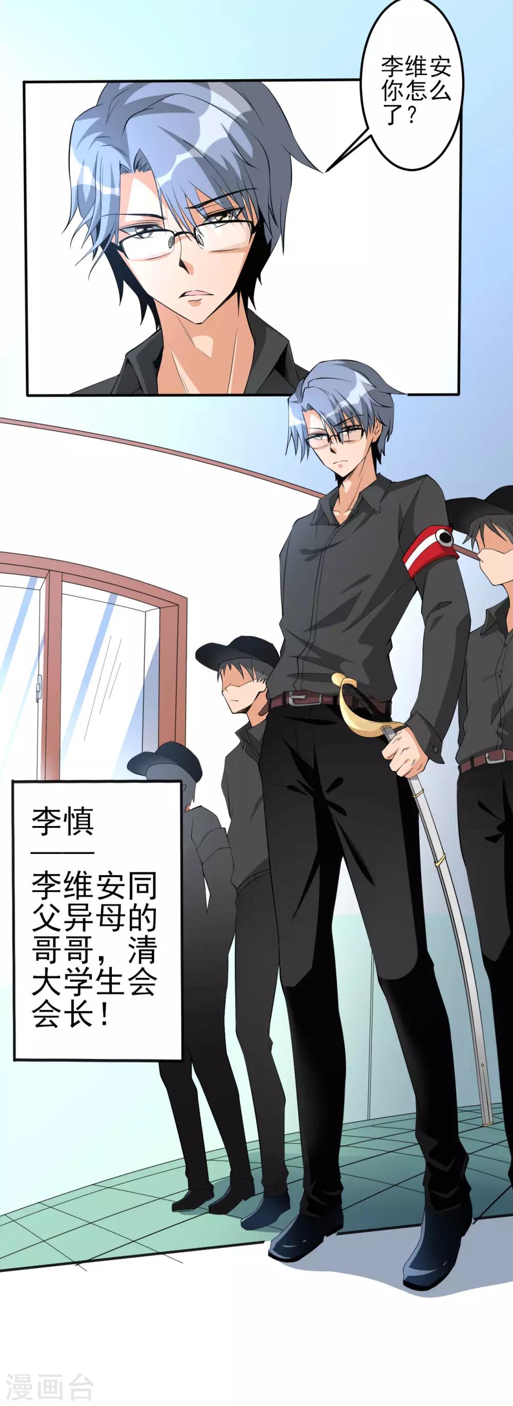 第29话 疯狂的季曼9