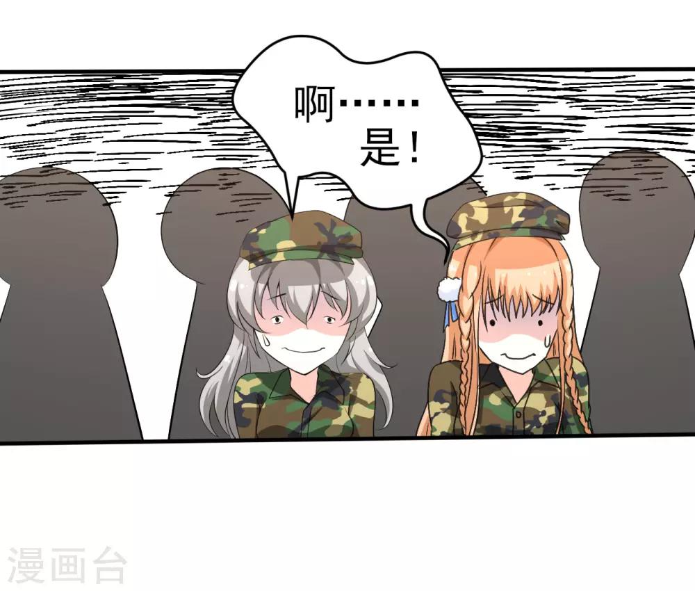 第14话 军训14