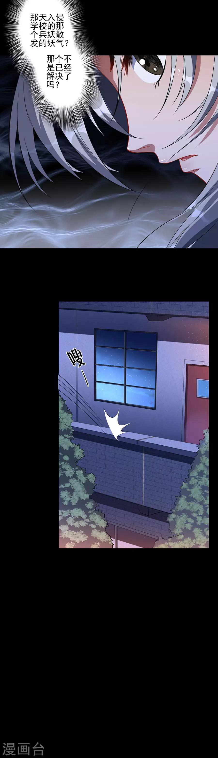 第64话 异常的李维安17