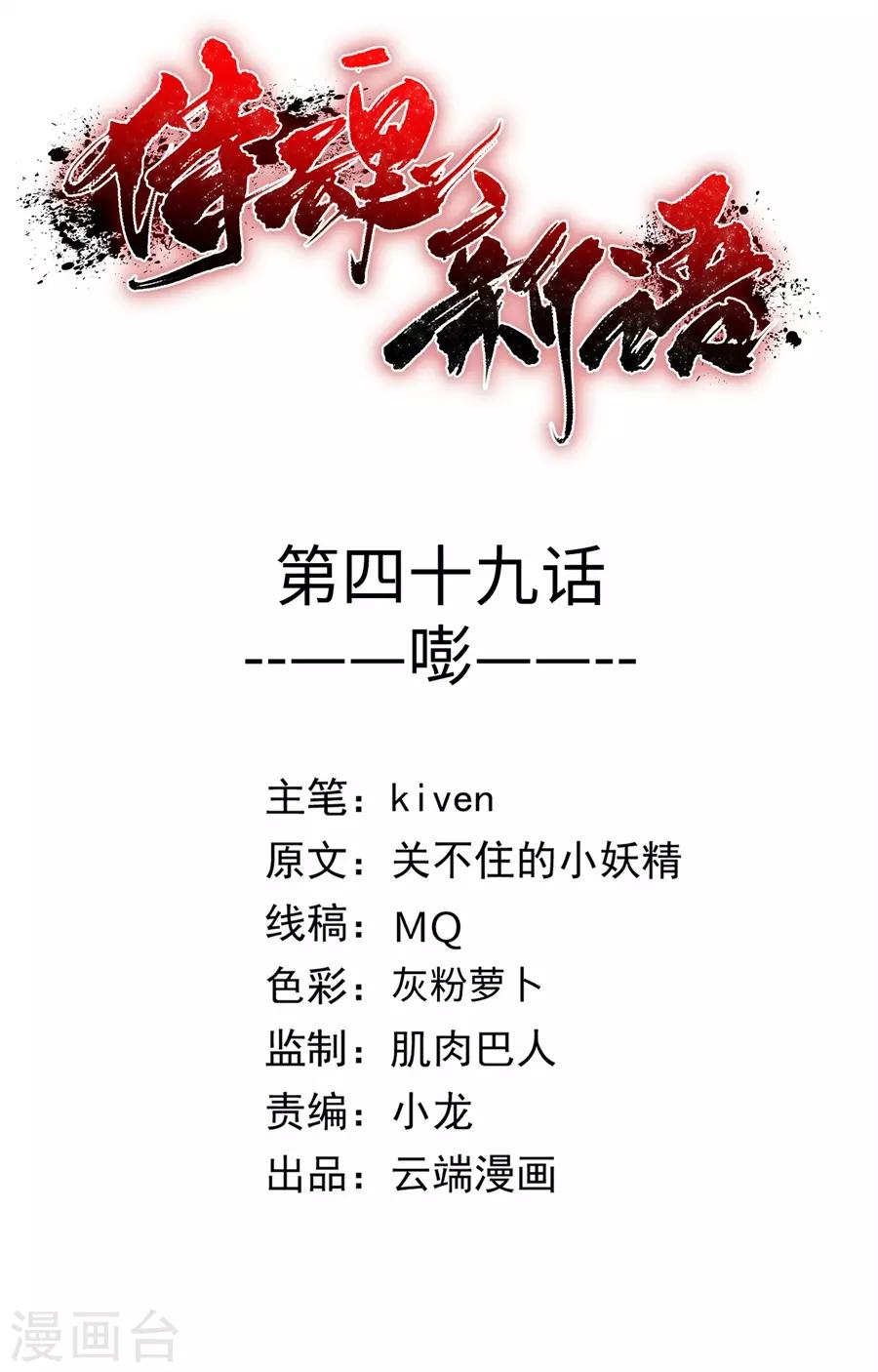 第49话 嘭1
