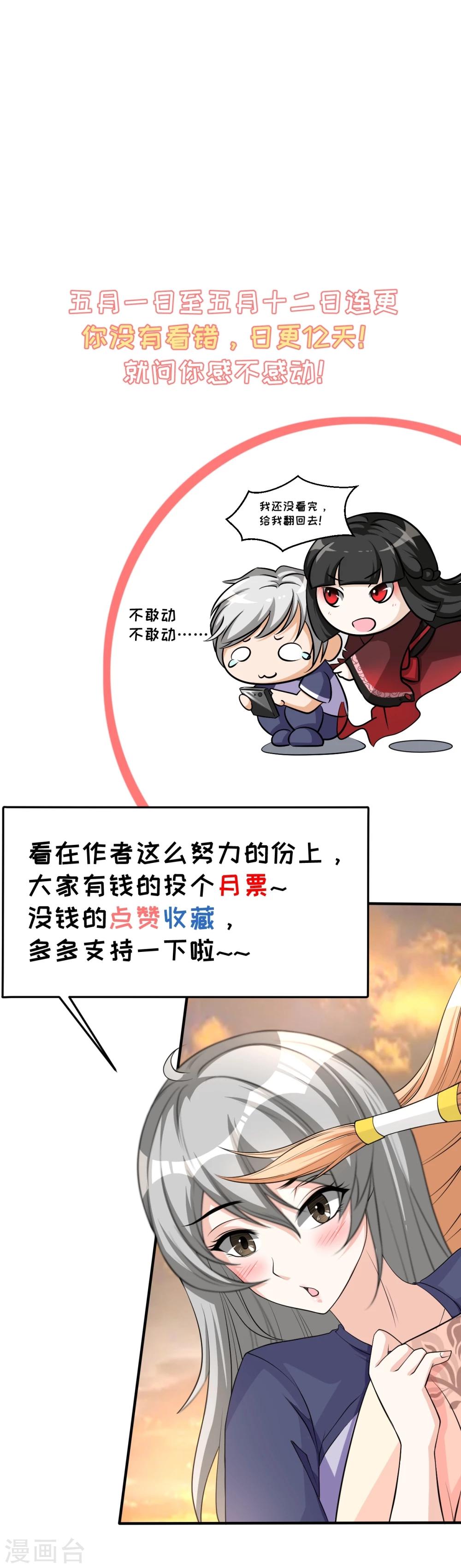 第1话 天降厄运26