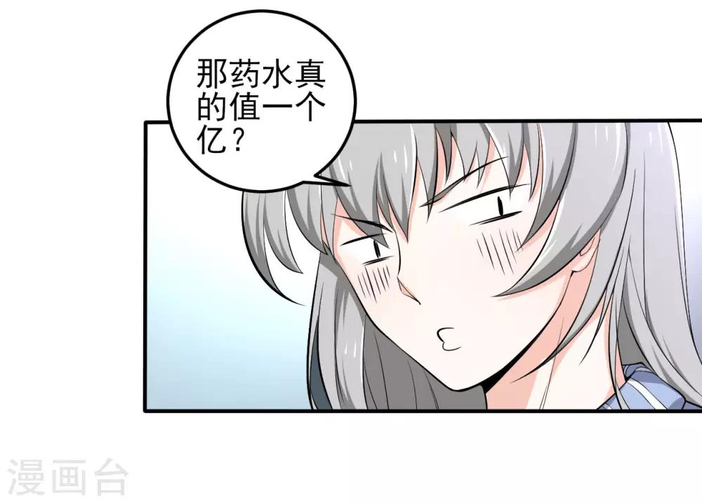 第31话 决心15