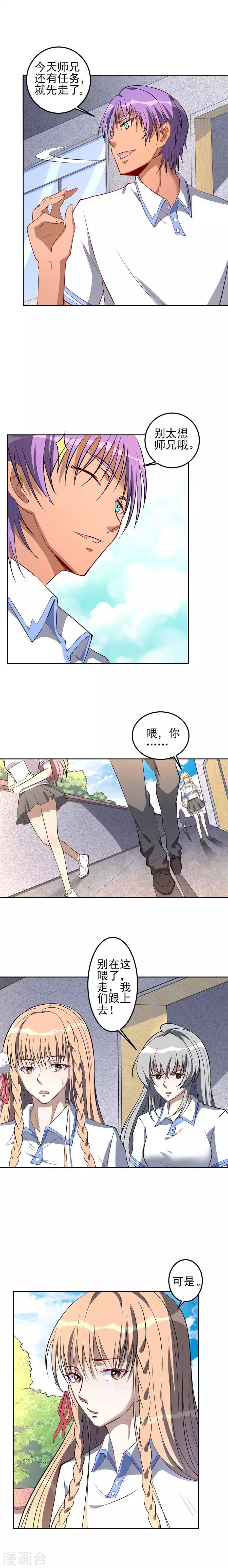 第50话 又见井吉岩9