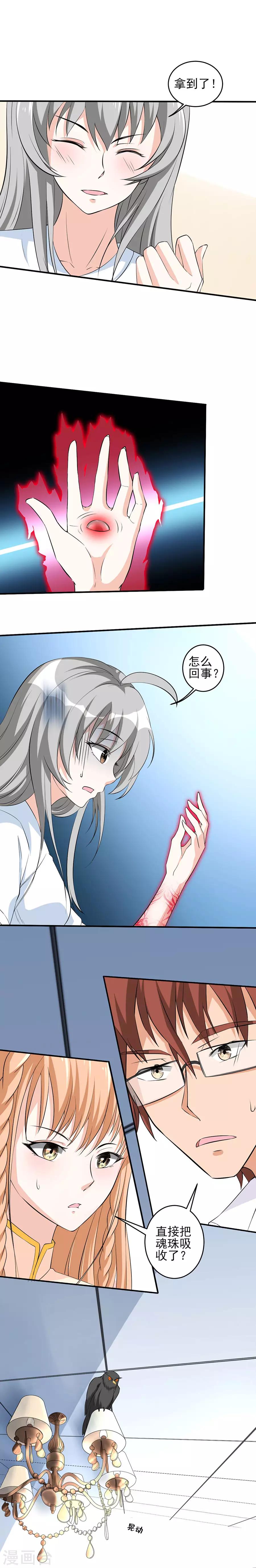 第38话 执行任务24