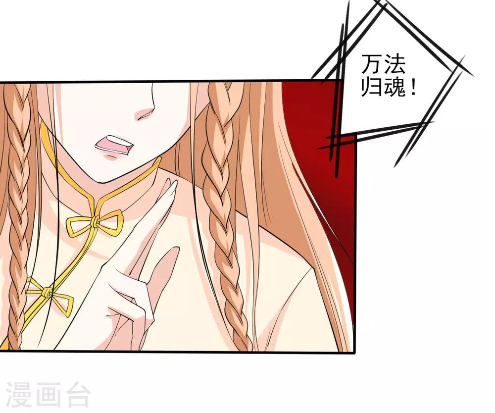 第26话 真假24
