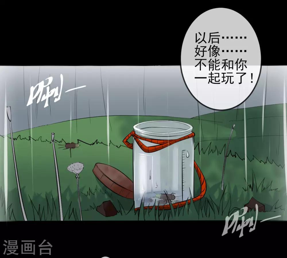 第30话 那个人3