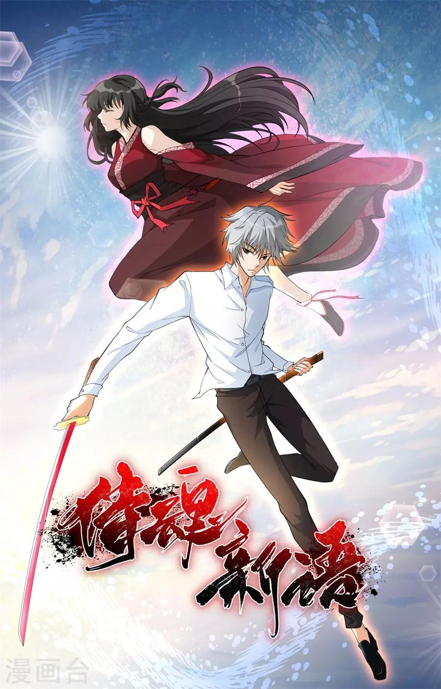 第59话 坚持0