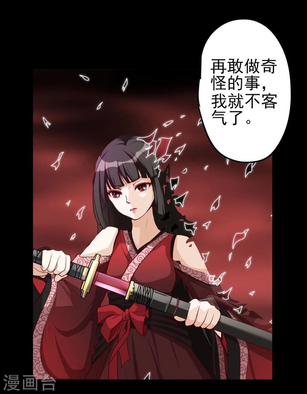 第2话 拿剑的少女20