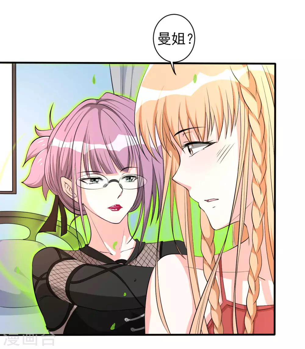 第33话 秘密集训29