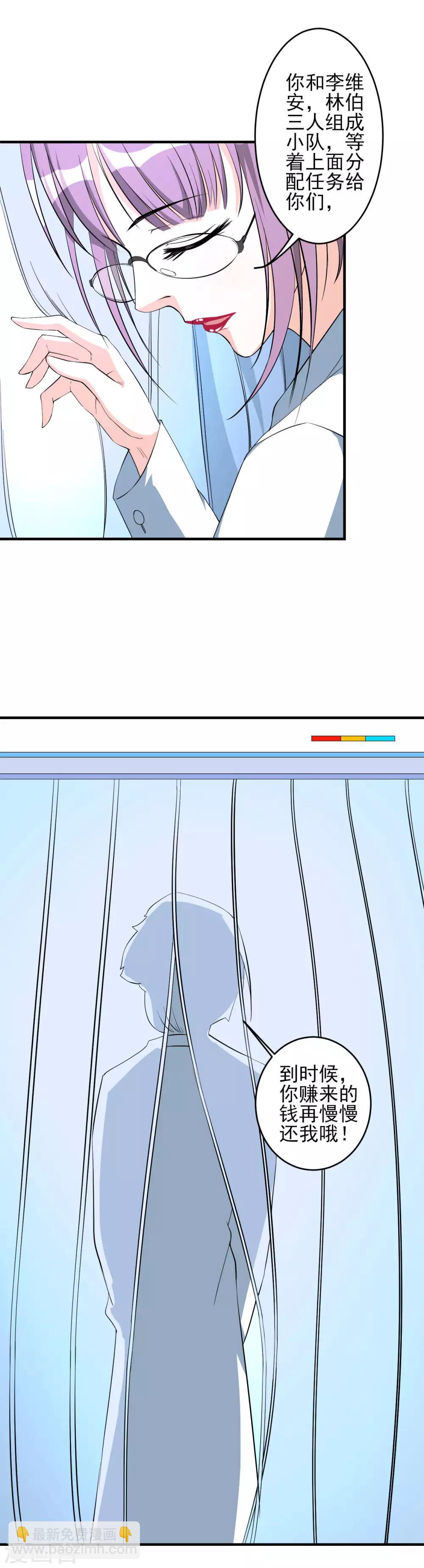 第35话 背负巨债21