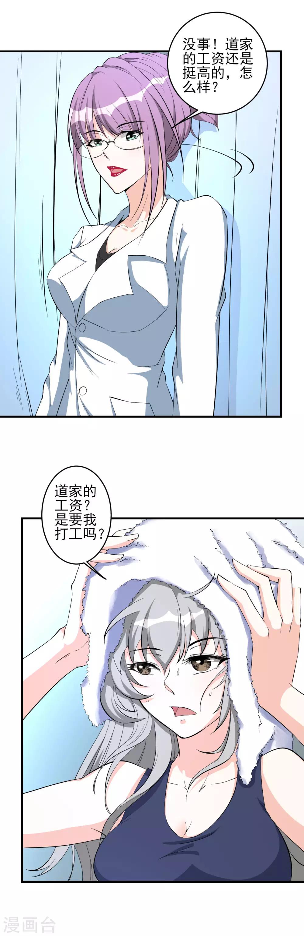 第35话 背负巨债20