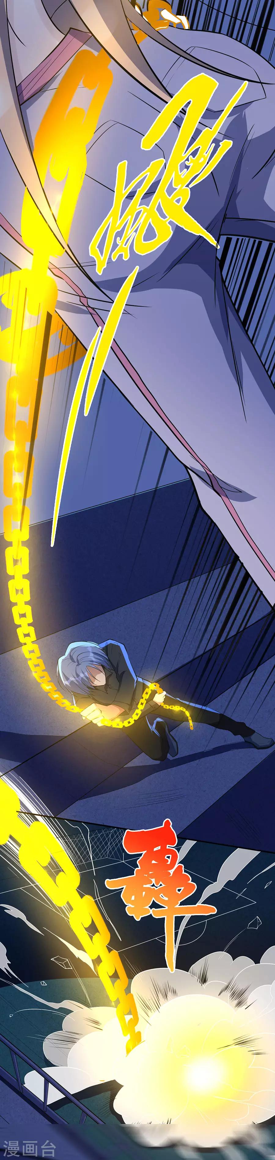 第65话 田天VS李慎6