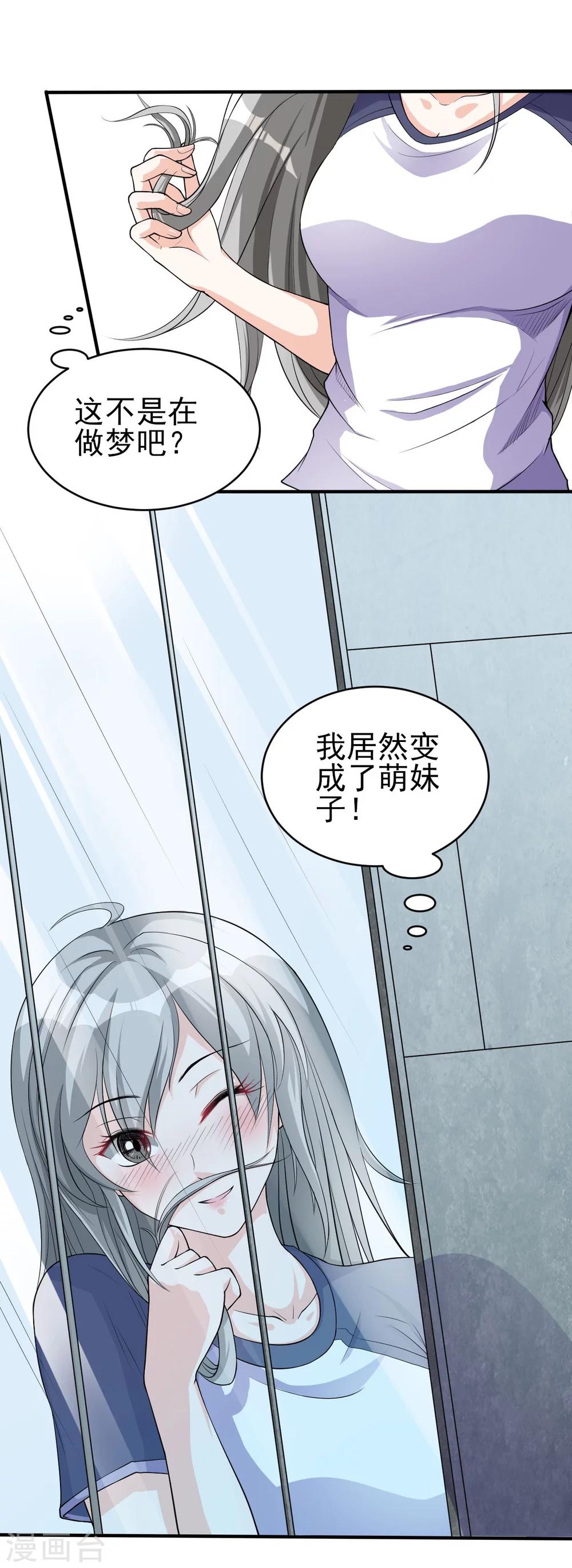 第2话 拿剑的少女4
