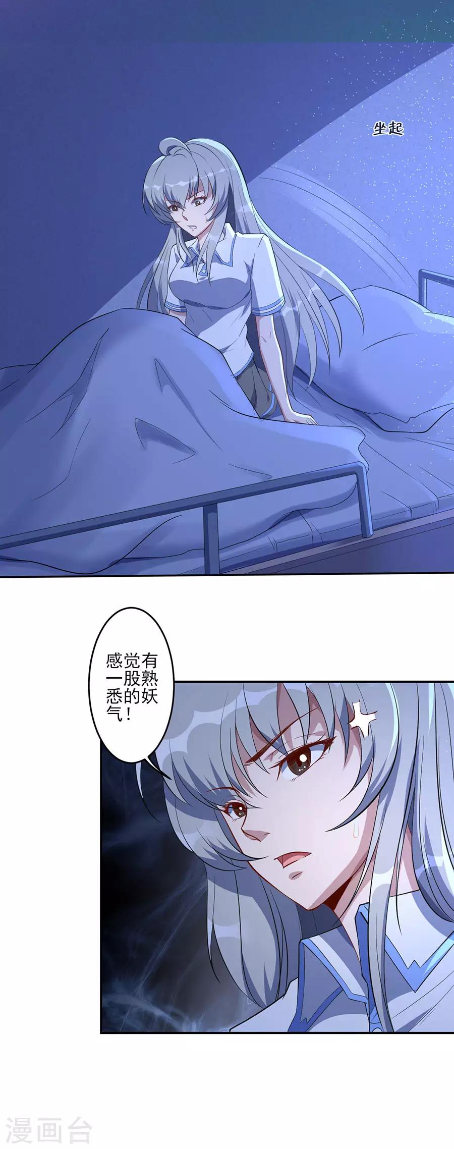 第64话 异常的李维安14