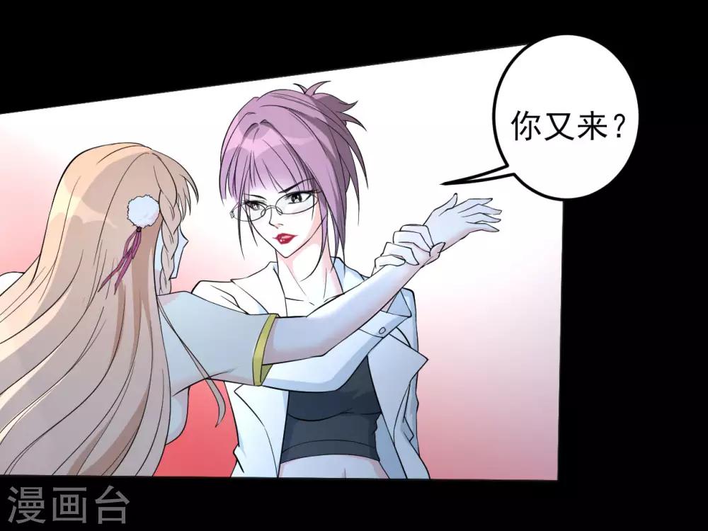 第27话 我拒绝！16