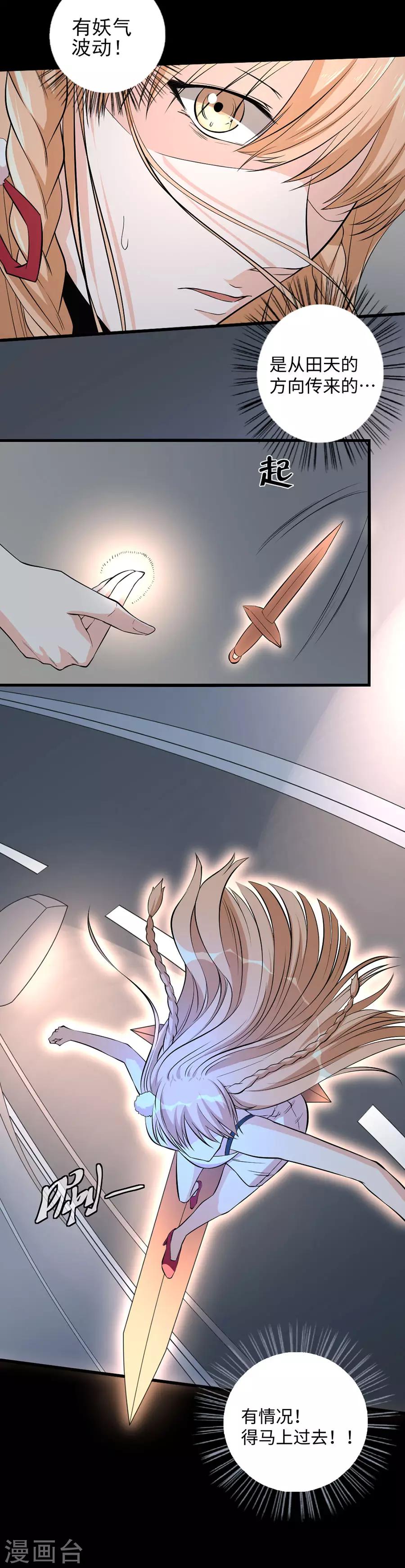 第46话 特殊任务36