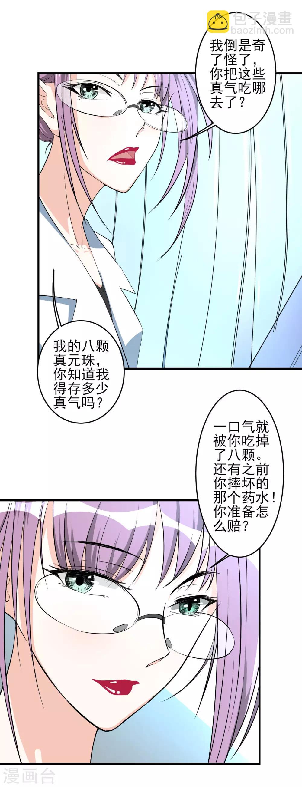 第35话 背负巨债14