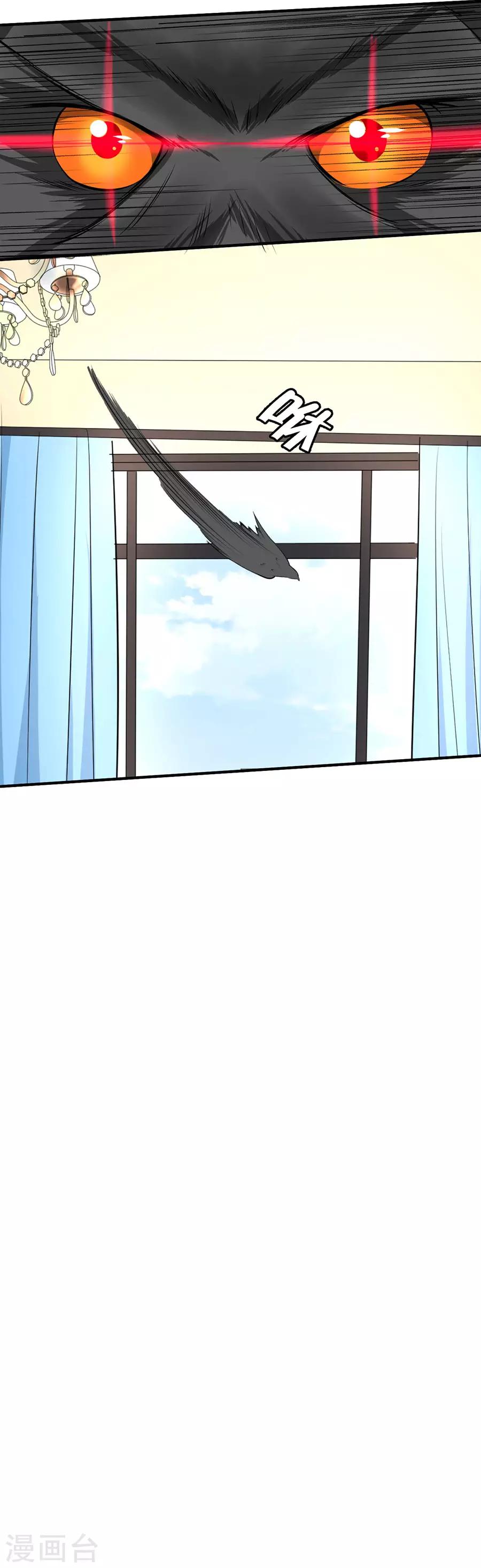 第38话 执行任务25