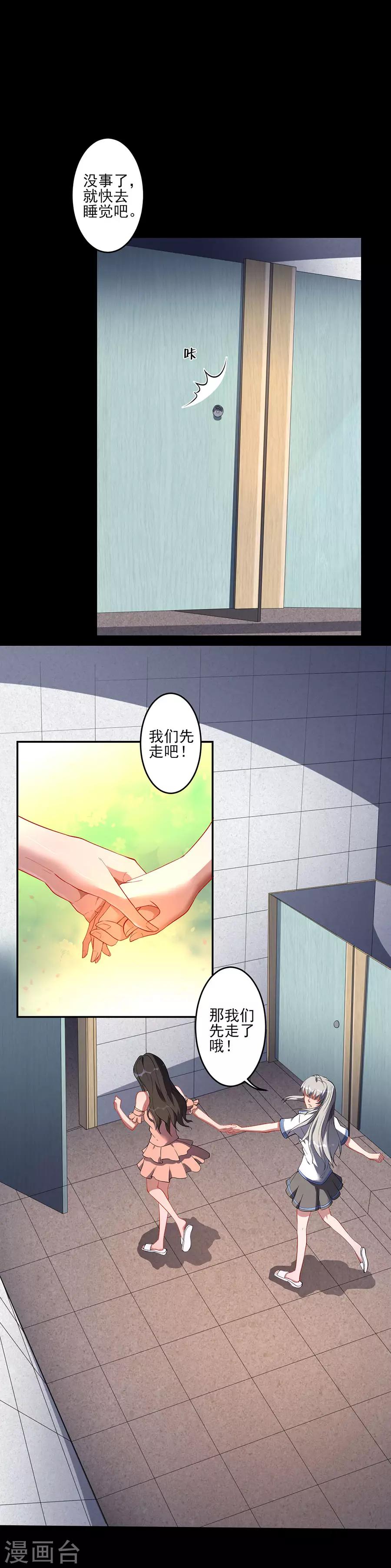 第64话 异常的李维安3