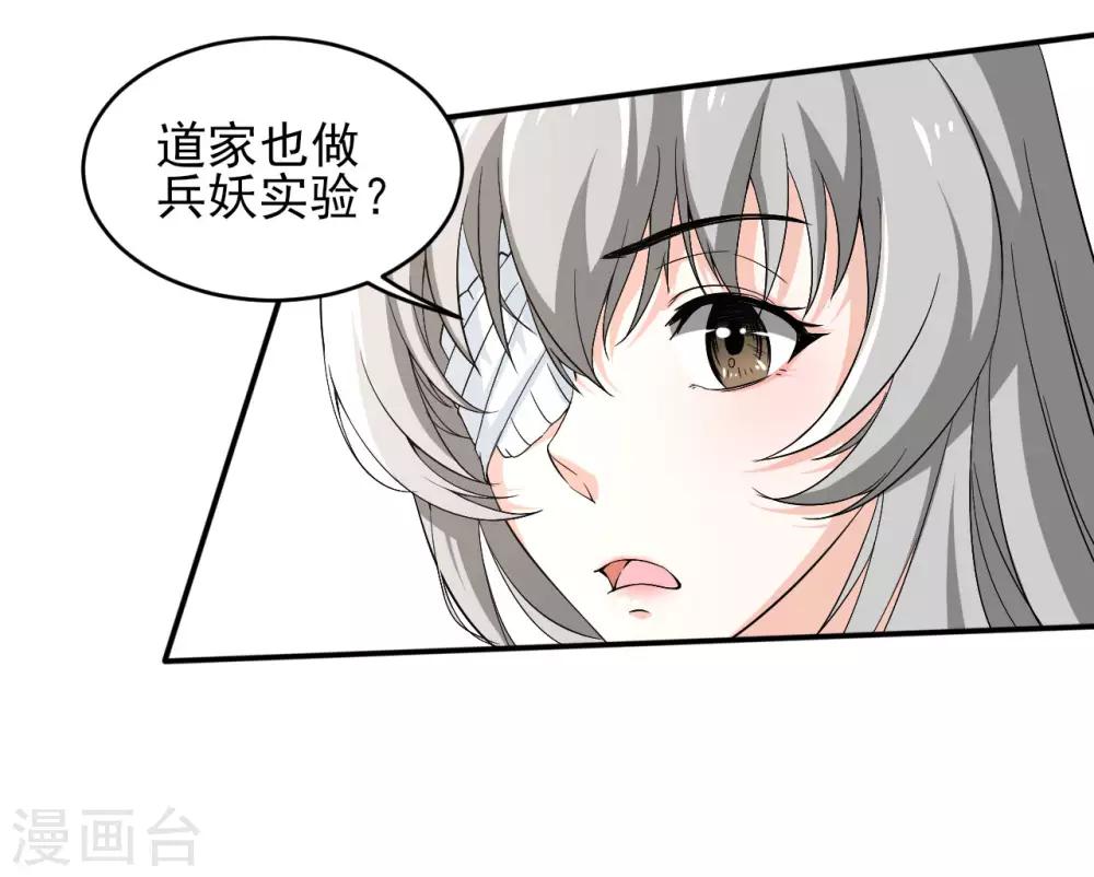 第20话 是福还是祸26