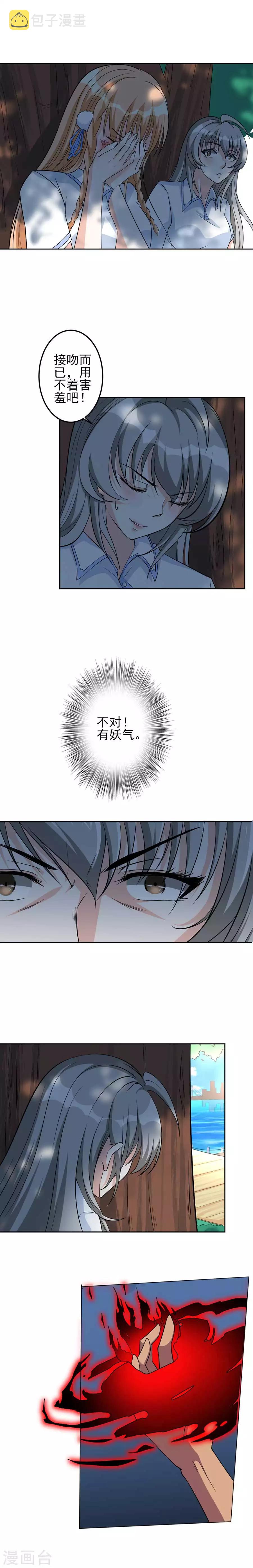 第51话 跟踪6