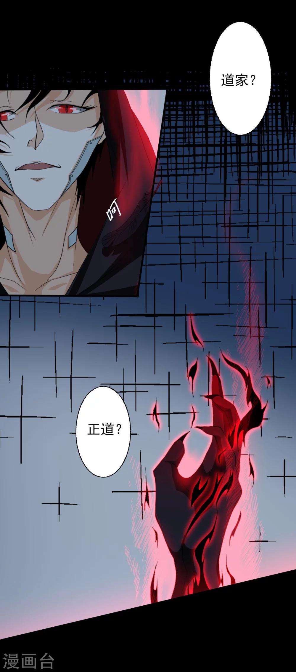 第9话 黑影再现12