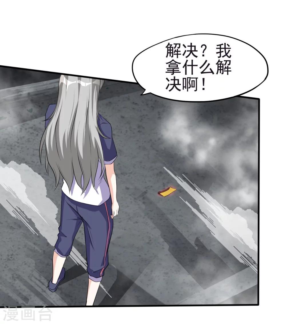 第4话 御剑2