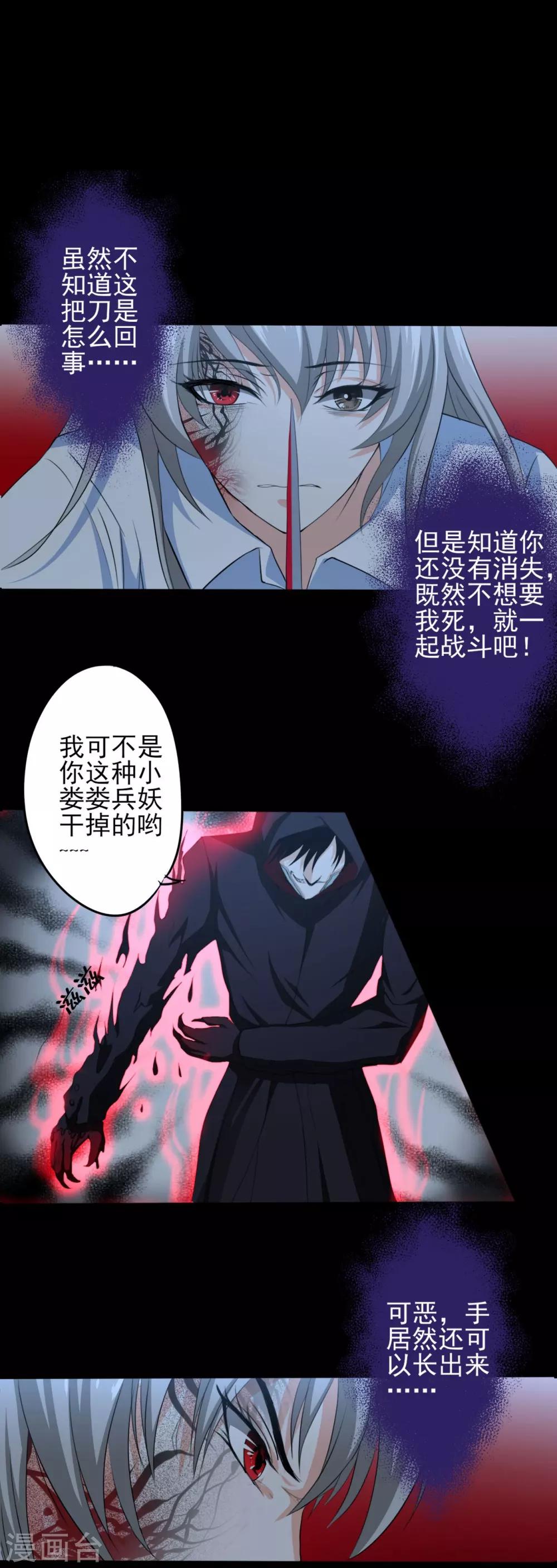 第11话 幻境2