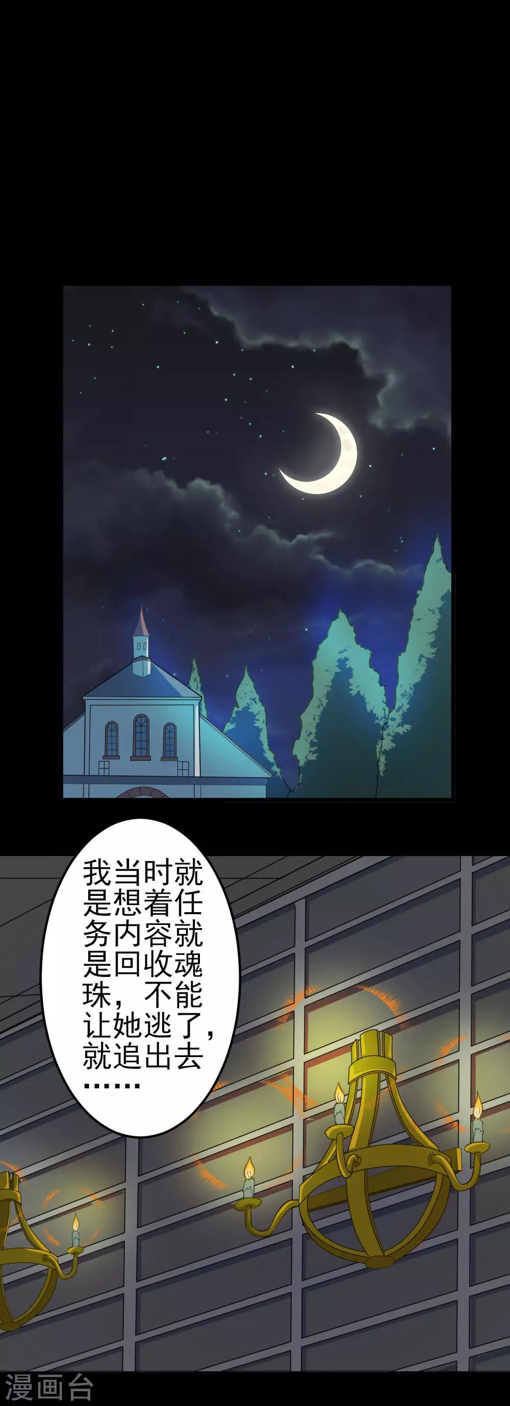 第40话 长老会2